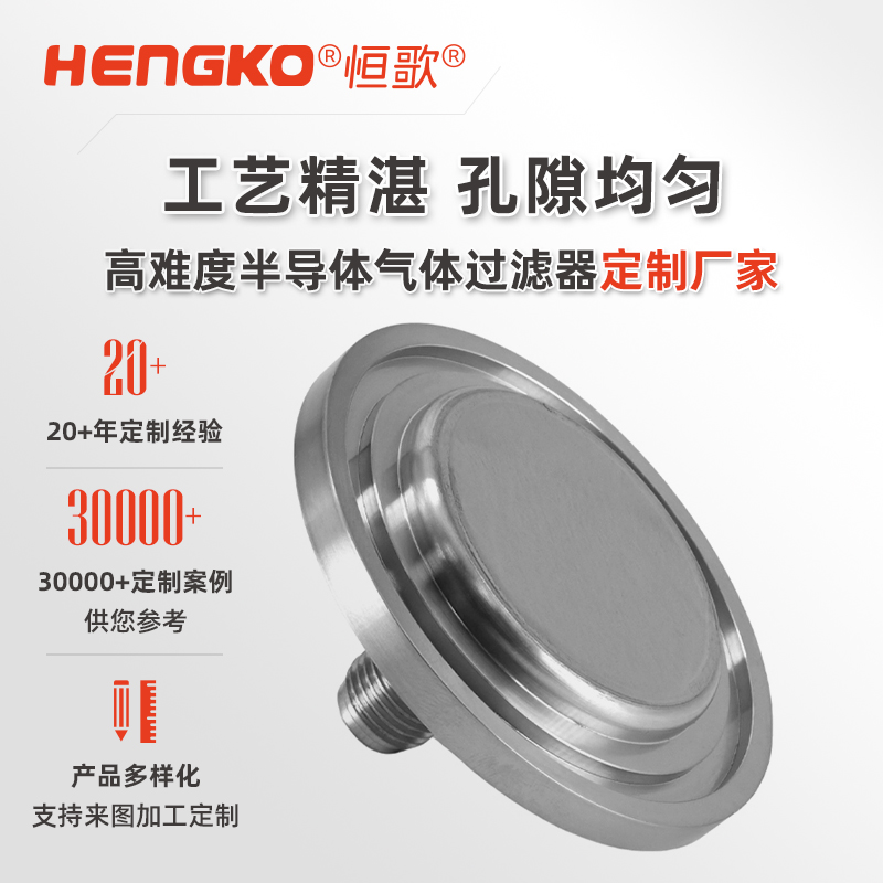 納米級高純氣體擴(kuò)散器